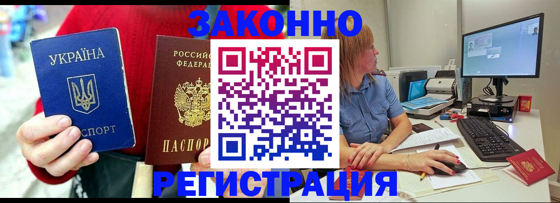 временная регистрация поиск в Котласе