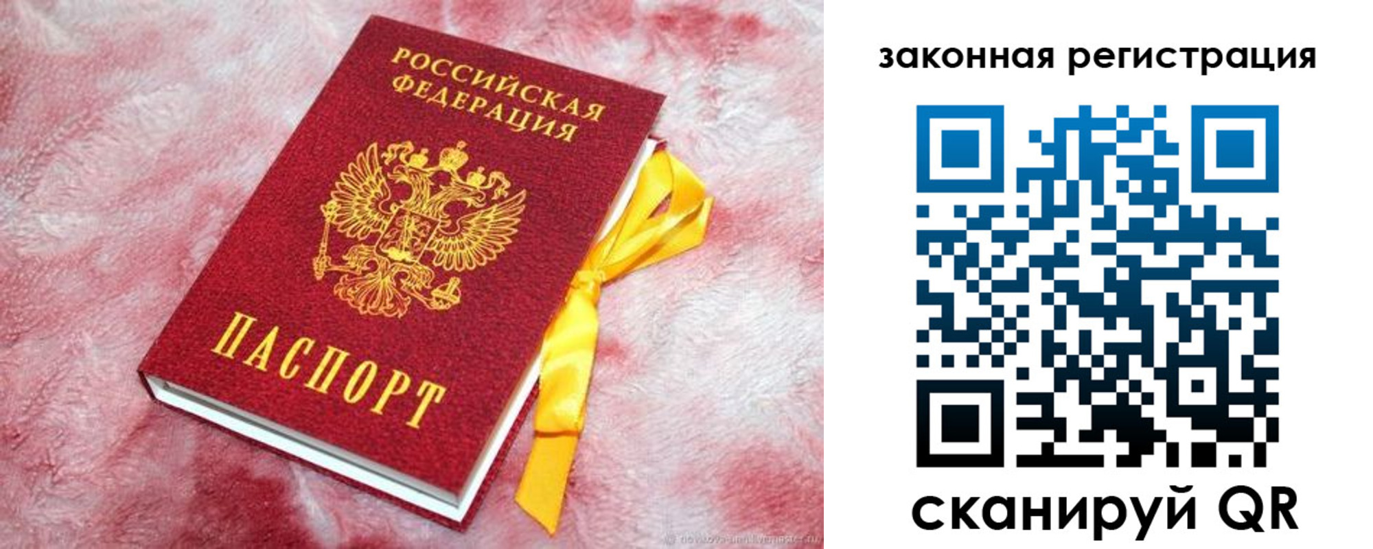 временная регистрация собственник в Котласе