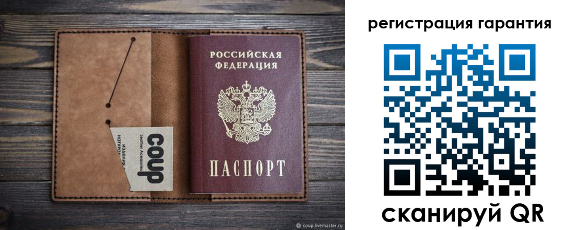 прописка для работы в Котласе