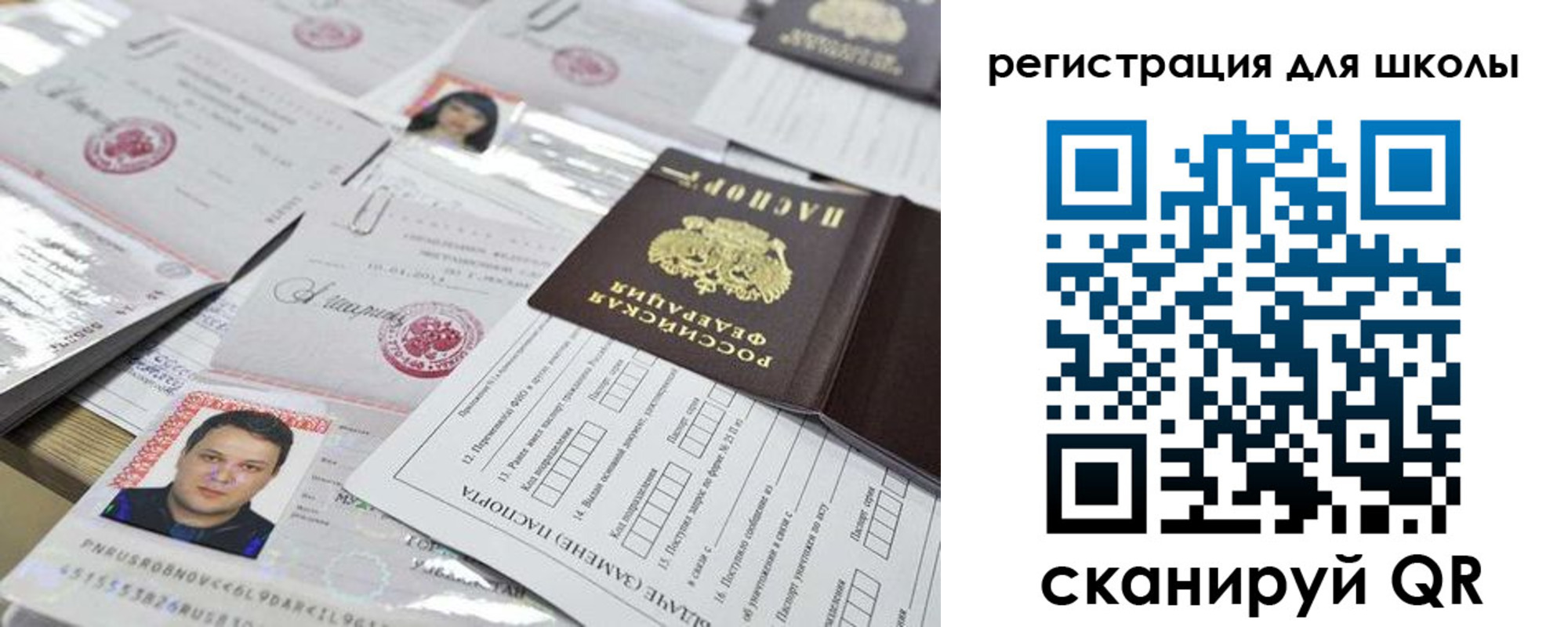 временная регистрация для всех в Котласе