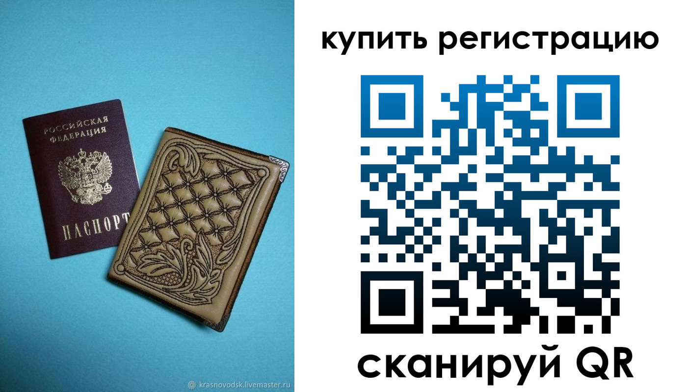 прописка в квартире в Котласе