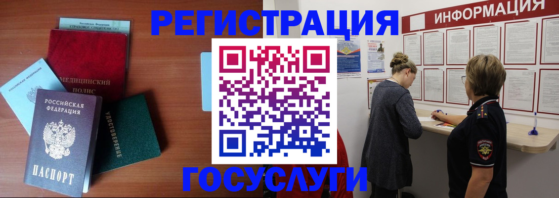 регистрация в Котласе