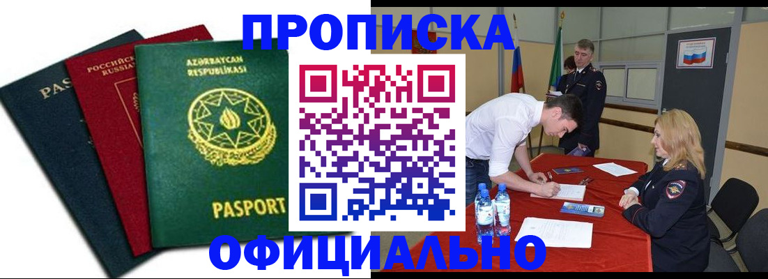 прописка гарантия в Котласе