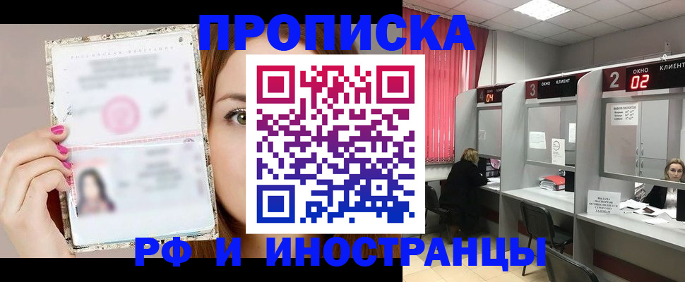 временная регистрация в Котласе