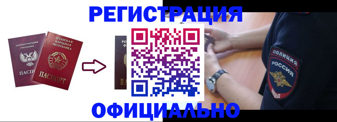 купить прописку в Котласе