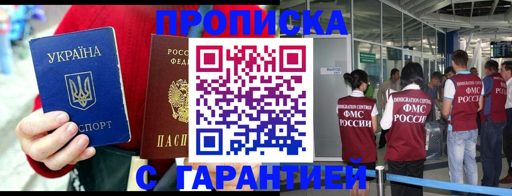 временная регистрация купить в Котласе