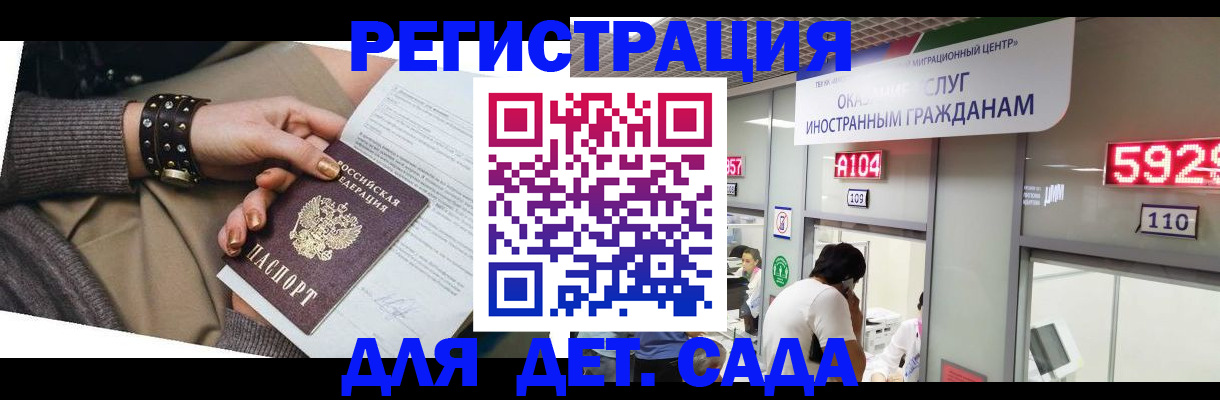 прописка штамп в Котласе